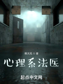 Department of Psychology, Forensic Medicine