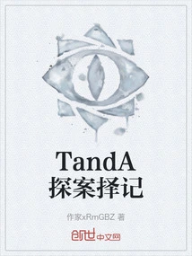 Tanda Detective Story