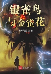 Silver Finch Bird and Gorse Flower