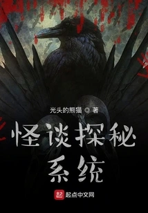 Ghost Story Quest System