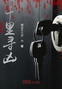 Thousands of Miles to Find the Evil