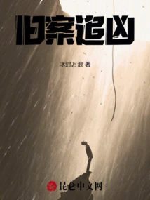 Pursuit of Old Cases