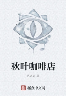 Autumn Leaves Coffee Shop