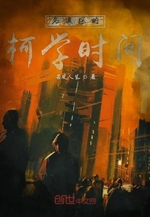 Detective's Science Time