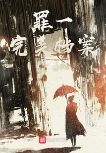 Sinyi Perfect Profile