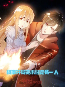 Conan: at the Beginning, I Became Smaller and Favored Me Alone