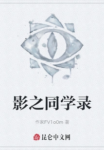 Classmates of Shadows