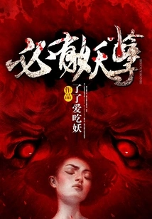 There Must Be a Monster