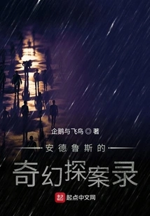 Andrews' Fantastic Quest