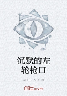 Silent Revolver Muzzle