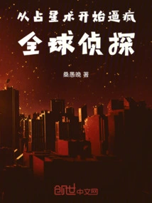 Astrology Drives Global Detectives Crazy