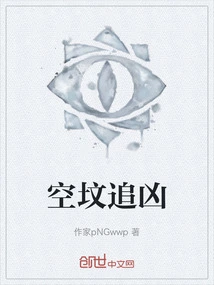 Chasing the Evil from the Empty Grave