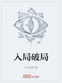 Enter and Break the Game