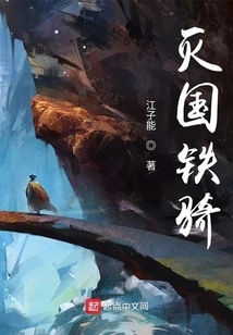 Nation-destroying Cavalry