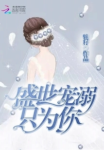 The Pampering in the Prosperous Age is Just for You