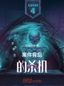 The Murderous Intention Behind the Case