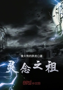 Ancestor of Ling Nian