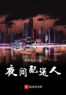 Night Delivery Person