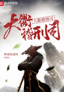 Daqu Criminal Justice Department