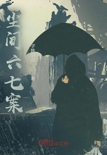 Sixty-seven Cases in the Dust World