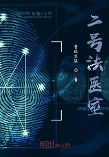 Forensic Clinic No. 2