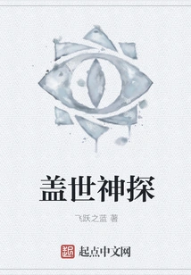 The Greatest Detective