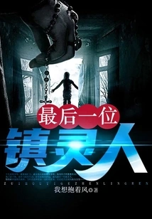 The Last Zhenling Person