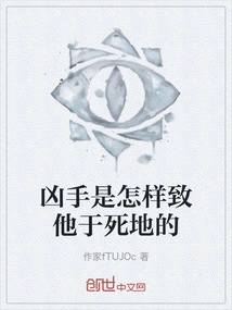 How Did the Murderer Kill Him?