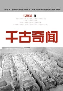 Anecdotes Through the Ages