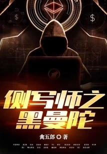 Profiler: Black Mandala