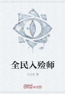 National Undercarnator