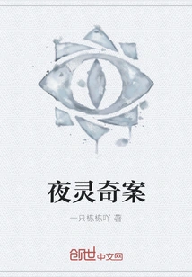 The Strange Case of Eidolon