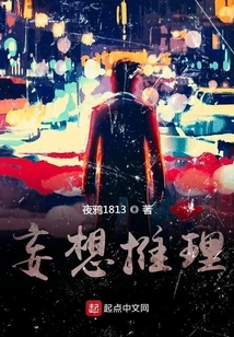 Delusional Reasoning