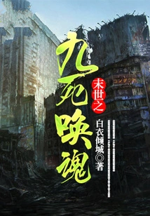 The Nine Deaths of the End of the World