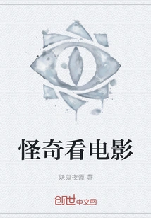 Weird Movie Watching