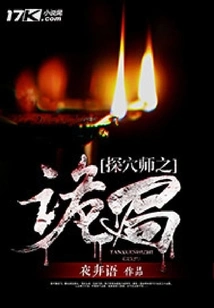 The Cave Explorer's Conspiracy