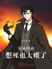 World of Conan: I Just Want to Die