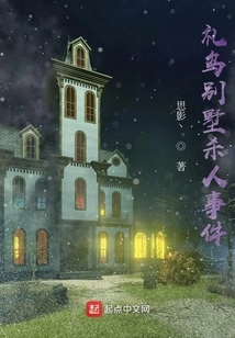 Liwu Villa Murder Incident