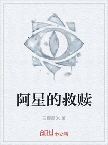 Ah Xing's Redemption