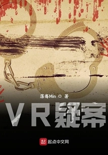 Vr Mystery