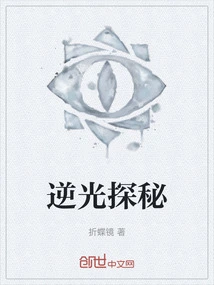 Backlight Exploration