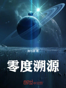 Zero Degree Traceability