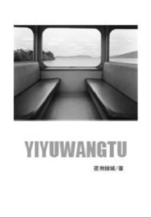 Death in a Foreign Land