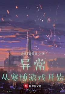 Anomaly: Starting from Cyber games