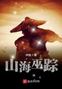 Mountain and Sea Witch Traces