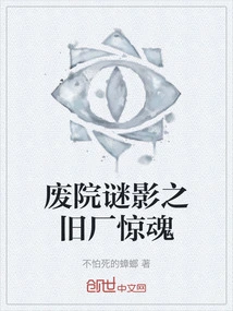 The Mystery of the Abandoned Yard: the Horror of the Old Factory