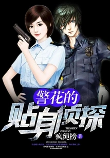Policewoman's Personal Detective