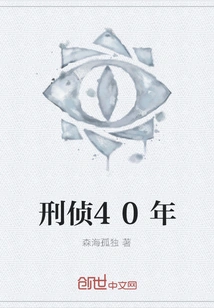 40 Years of Criminal Investigation