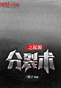 The Origin of Schizophrenia