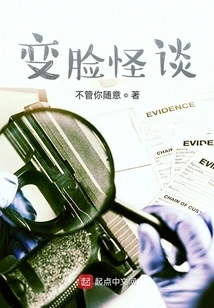 Strange Stories About Changing Faces